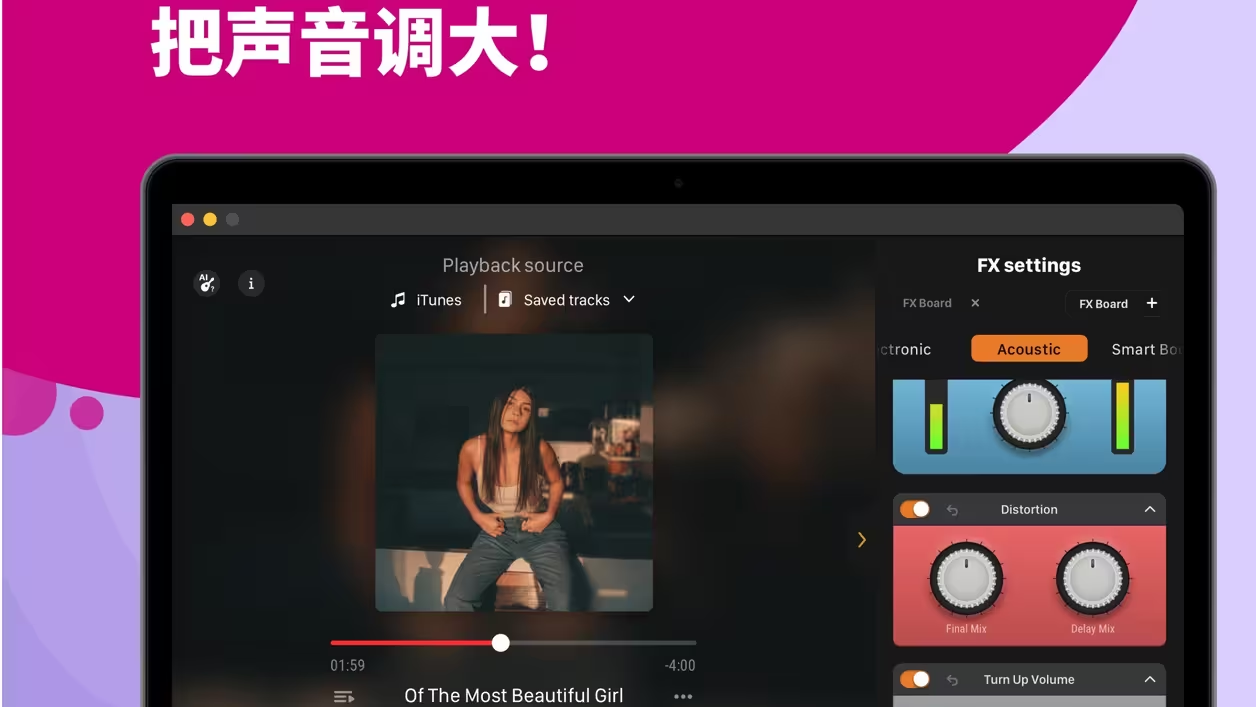 Volume Maximizer for Mac v1.0.1 MAS 声音增强调节-下载否