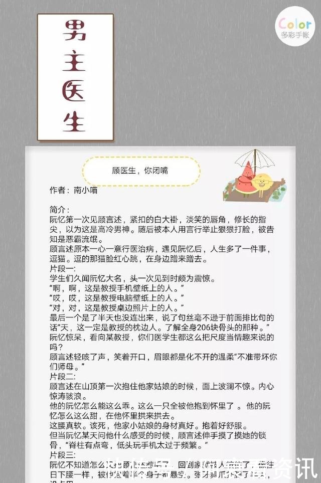 男主是医生的文全程无虐点,又苏又甜,甜到蛀牙!