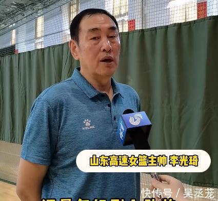 WCB中国篮坛名帅重返山东队!2米27大中锋加盟 冲击WCBA总冠军
