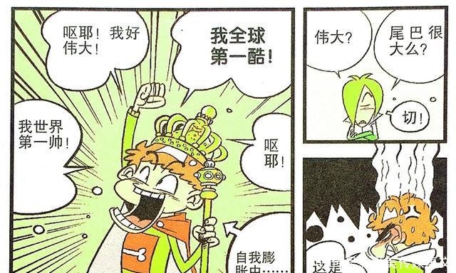 失宠|衰漫画：衰衰争夺香水瞬间失宠？一盆冷水让大家清静清静