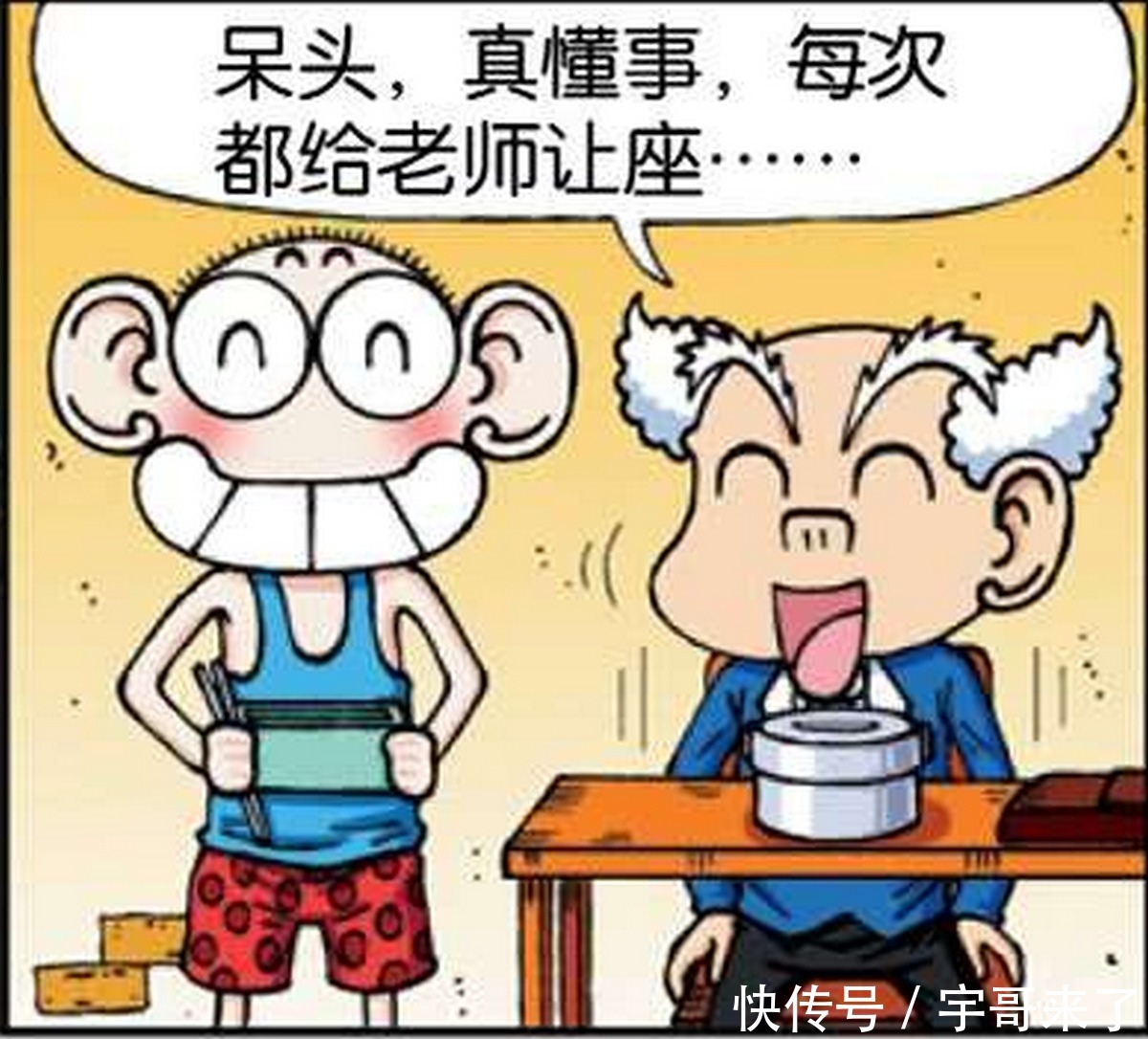 搞笑:呆头总是主动给刘姥姥让座,也有坑刘姥姥的时候