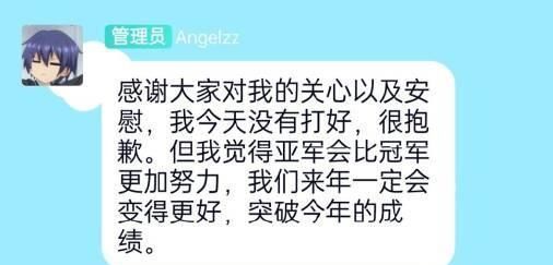 德云色|德云色透露：焕烽状态不佳因为没睡好！Angel深夜向粉丝们道歉