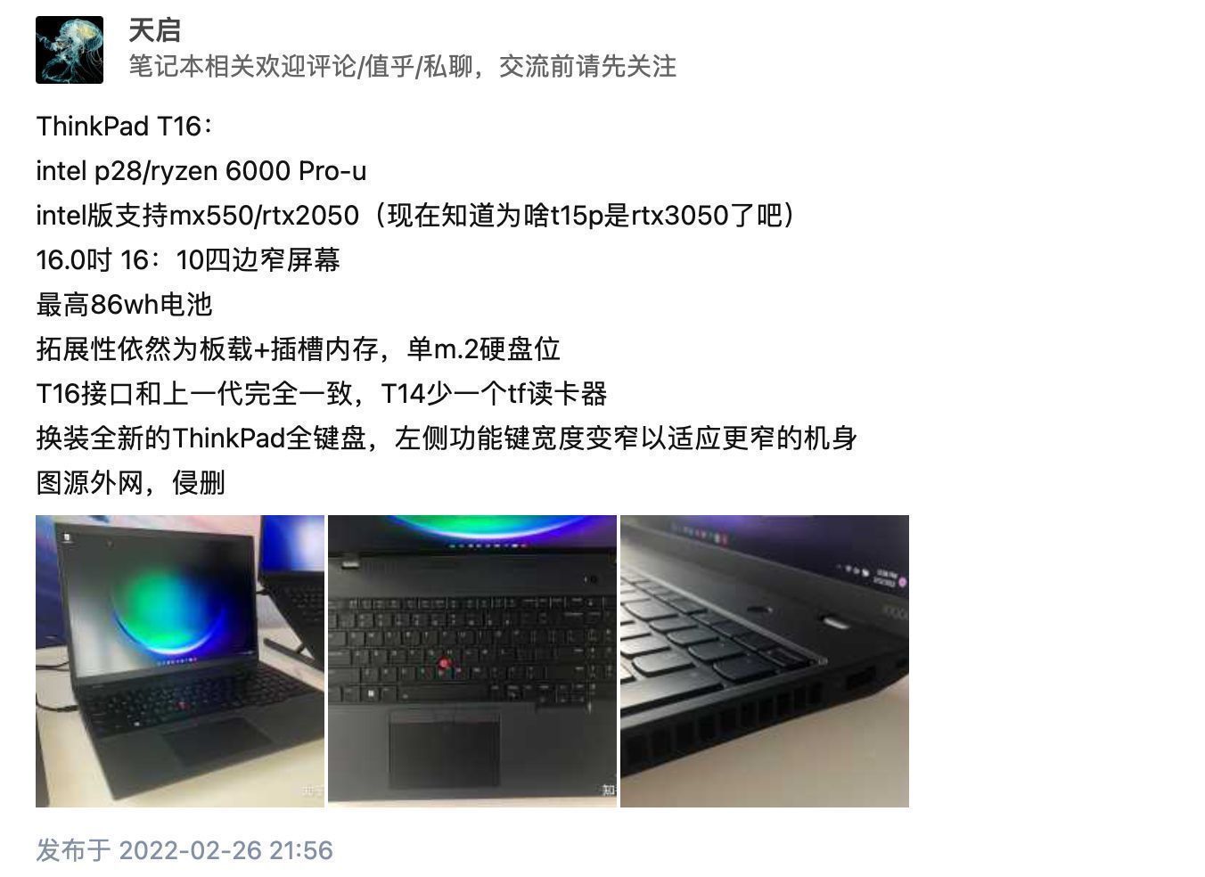 联想将在 MWC 2022 上推出首款基于 Arm 的 ThinkPad 产品线