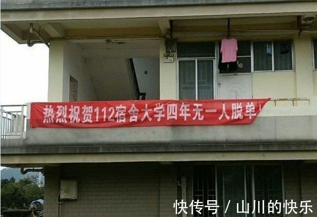 |幽默又搞笑的大学校园横幅,你见过吗?