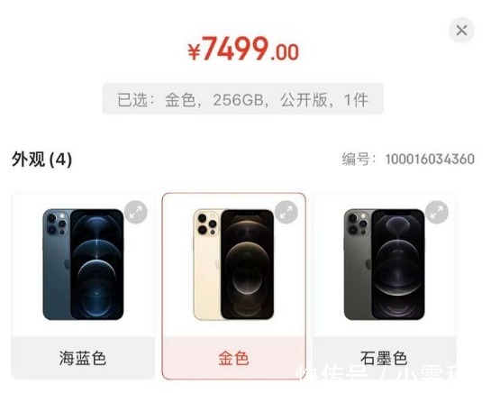 京东|苹果13再见！iPhone 12 Pro加速清仓：直降1800！