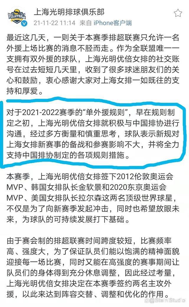 上海女排|女排联赛“单外援”政策的“寿命”,很可能就一个赛季
