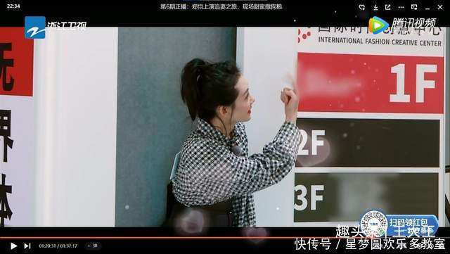 节目组 《奔跑吧》郑恺艰辛的追妻之旅,苗苗浪漫的跑男记忆