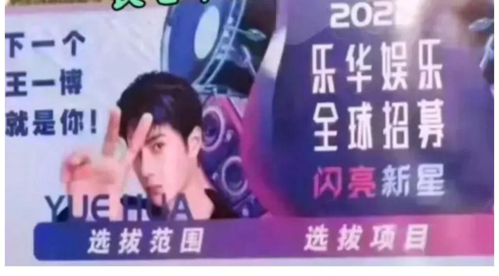 王一博的魅力从何而来?乐华夸下海口,扬言:打造下一个王一博