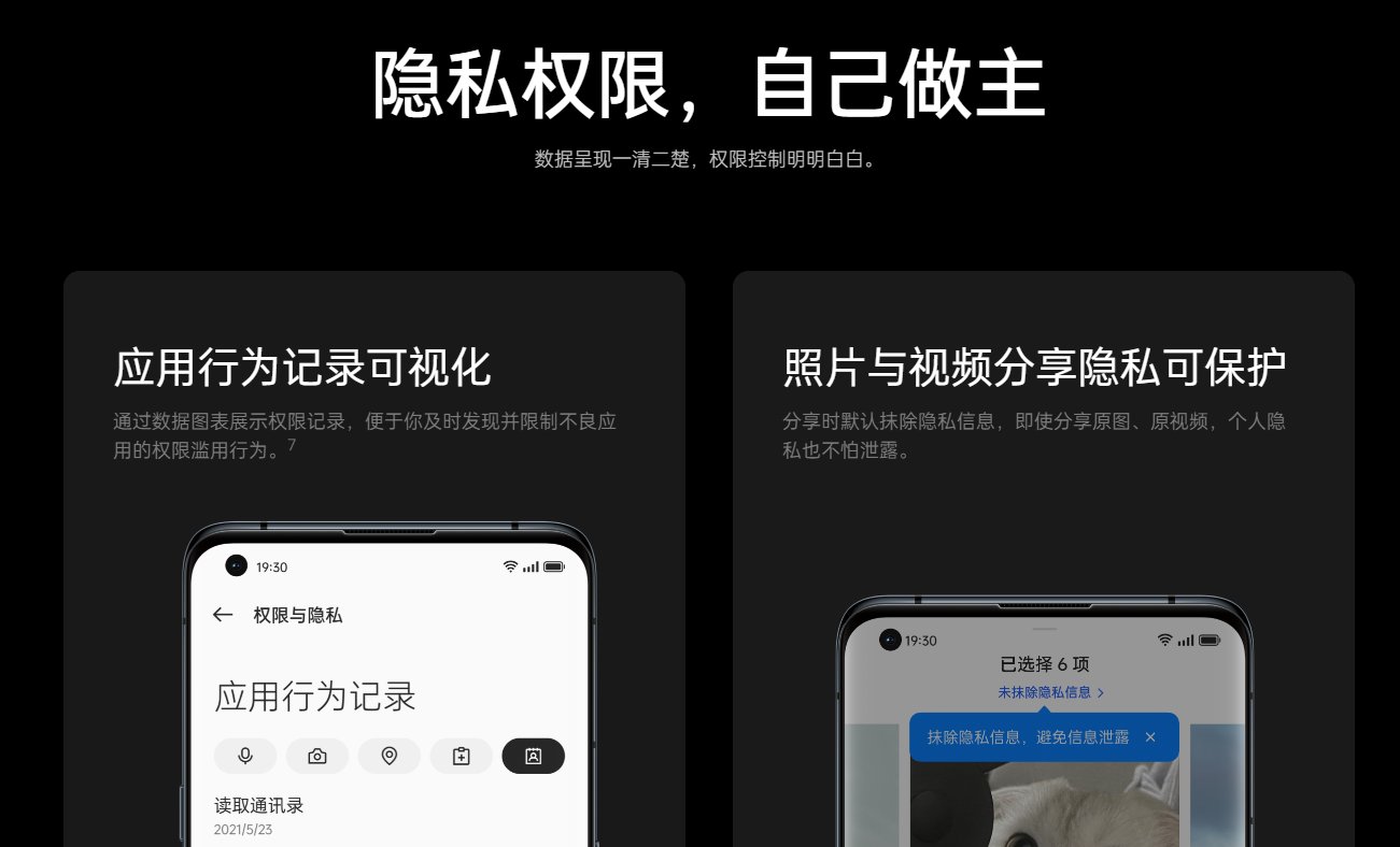 流转|MIUI“抄袭”鸿蒙？这次我劝你先别喷