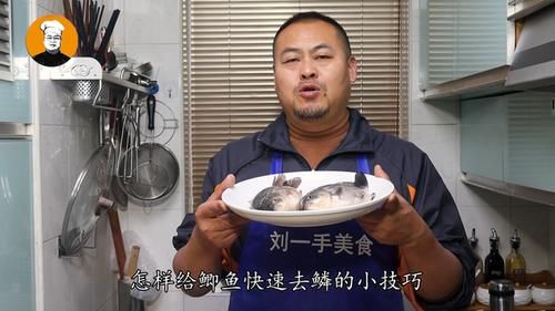 原来刮鱼鳞这么简单，一个塑料袋，鱼鳞不飞溅，刮得又快又干净