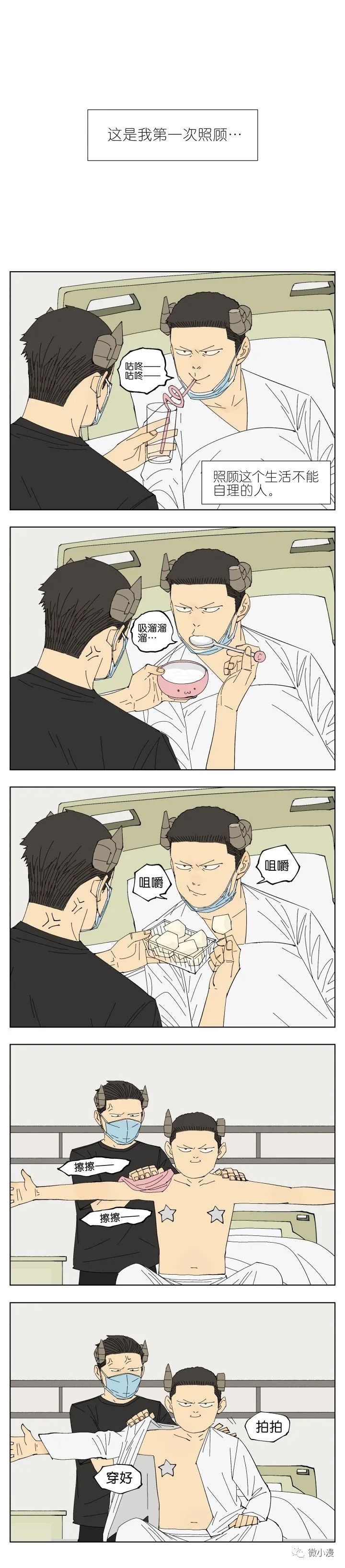 老爸|小时候总是跟老爸打架，那些回忆搞笑又感人~（漫画）