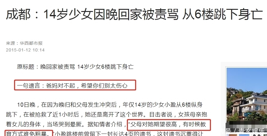 手机游戏|李玫瑾教授：毁掉孩子一生的杀手，不是手机游戏、贪玩，而是……