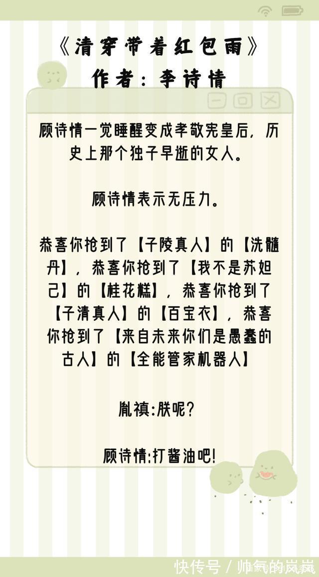 四爷$清穿小说推荐,你们要的四爷,完结可追!