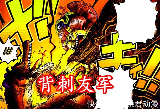 无人知晓|海贼王1039:四皇大妈苦战,一晚打了个寂寞,唯一战绩是背刺友军