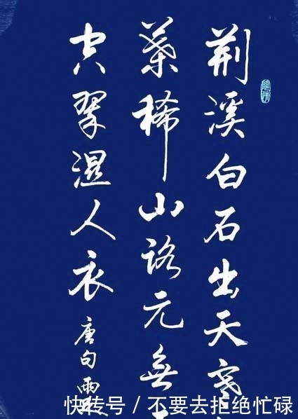 因一手好字被招工,刻苦努力成交大教授,书作端庄秀丽刚柔相济!