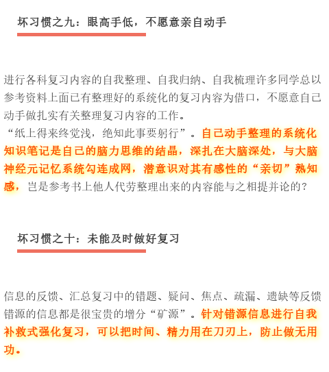 家长|高三家长注意！有这十种坏习惯，孩子高考很难拿高分！