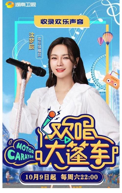 “披荆斩棘”之后，音乐综艺还能这样玩？《欢唱大篷车》备受好评