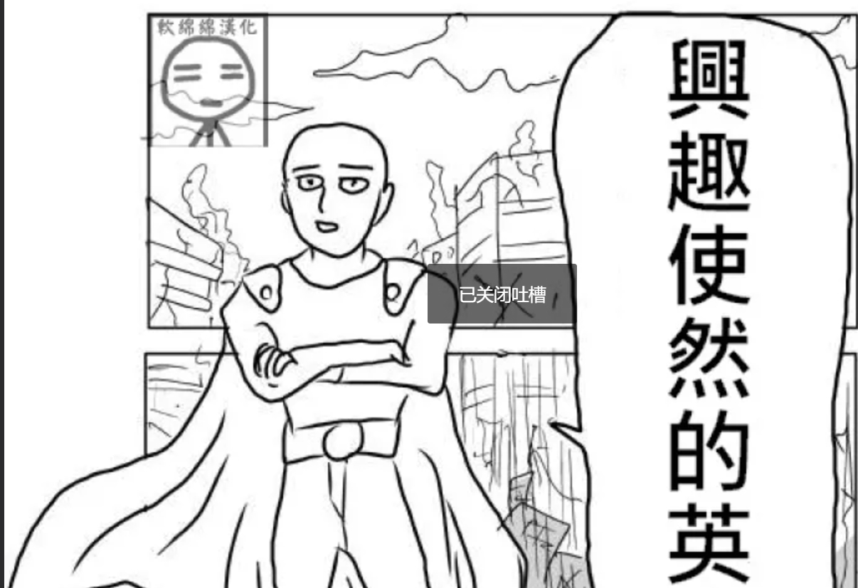 one|一拳超人“ONE”和“村田”两位作者粉丝互撕,到底是谁比谁强?