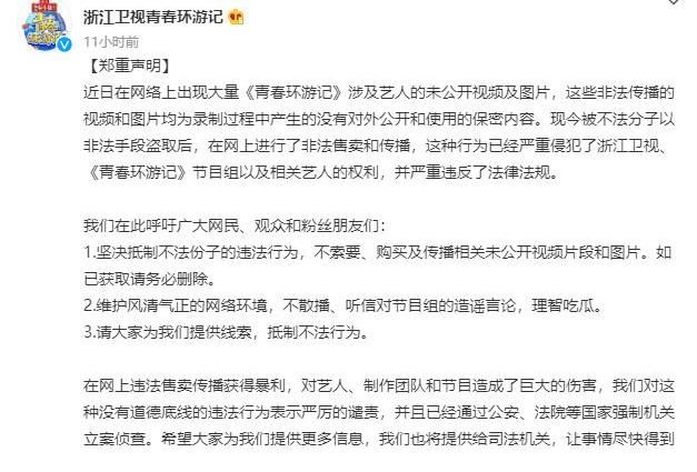 不法分子|《青春环游记》口碑翻车?肖战未公开物料遭泄露,杨迪无辜躺枪