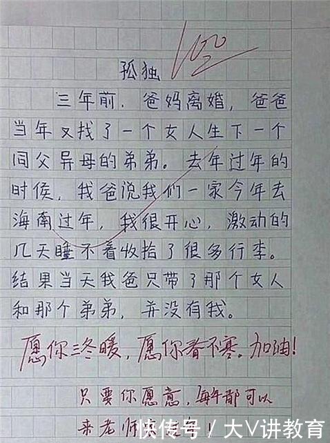 工整|小学生作文《我想低调》，想象力过于丰富，老师：实力不一般