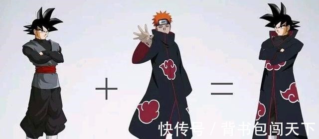 龙珠|龙珠最不可思议的合体大全，路飞和鸣人是什么鬼