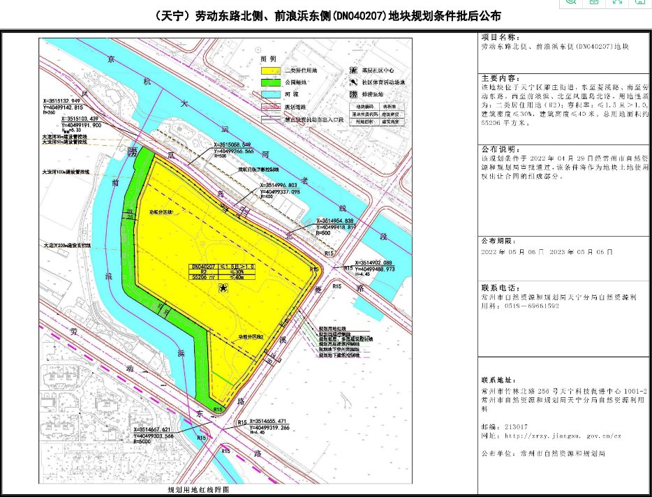 中吴大道|重磅地块！前浪浜东侧地块规划公示