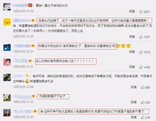  彩旗和晏紫|还在为曹骏意难平？他被淘汰的原因真的和“流量”没什么关系