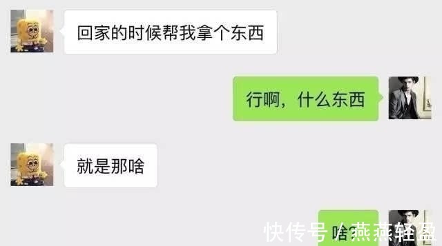 |搞笑聊天:女生穿裙子为什么还要穿安全裤?这回复让人哭笑不得