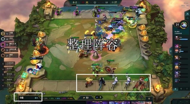 基础|云顶之弈九五至尊吃鸡阵容，高风险换高收益，中期运营奠基础