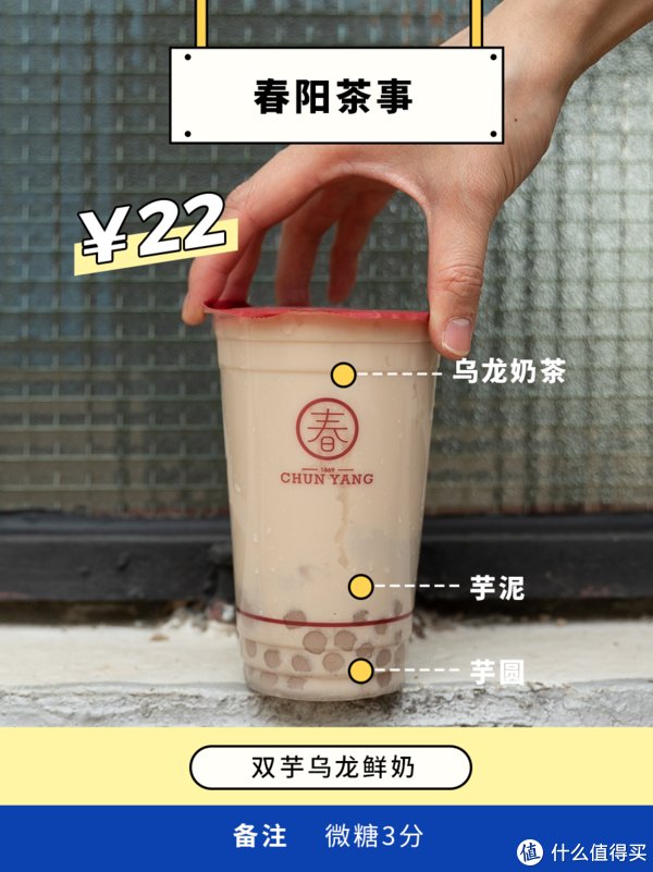  拼单|17杯好喝的冬季奶茶，向你发来拼单邀请