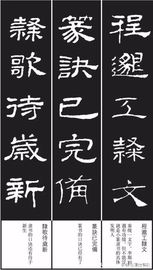 集字版$「愙斋书法」《隶书歌》集字版字帖，实用