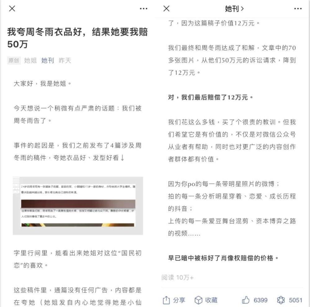 意科技有限|文章用明星配图被索赔50万，百万大号中招，深挖公众号运营雷区