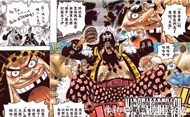 坐标|海贼王：海军不去攻打知道坐标的四皇，不是没胆而是不敢