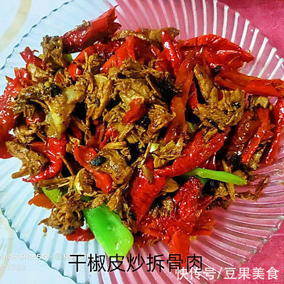 豆豉|可口好上手的干椒皮炒拆骨肉，再也不担心吃不上饭了