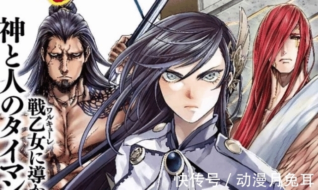 二次元|终末女武神:美神“托凶”成二次元新梗,火影版最搞笑,高达绝了