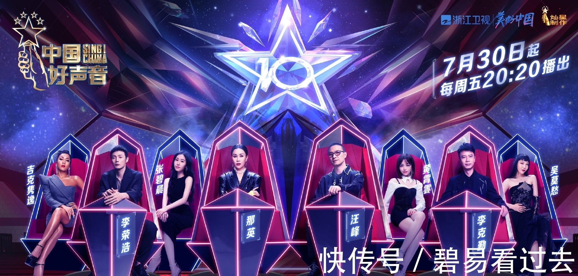 王靖雯|《好聲音2021》五強名單出爐，全是女學(xué)員，冠軍人選沒懸念