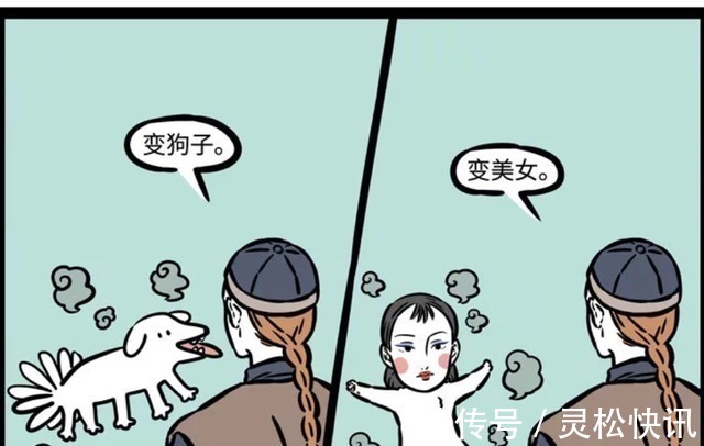 黃鼠狼|非人哉:九月“天賦異稟”,從小就對帥哥異常熱衷!