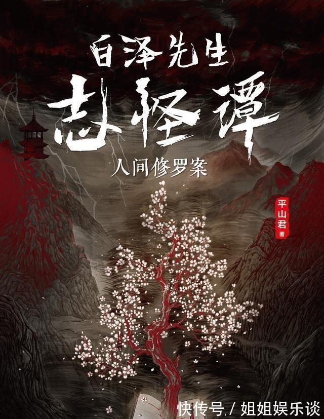 文化|3部文化悬疑小说，展现历史上的偏门文化，古董、志怪接连登场