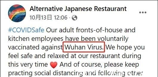 病毒|澳大利亚餐厅公然用“武汉病毒”，网友怒了