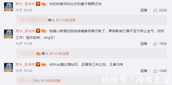 嘲讽|笑笑认输、宁王服软,IG内部闹剧却还没结束,西卡依旧发言嘲讽