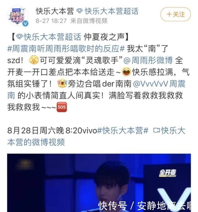 黄晓明|周震南《快本》镜头被删光,周雨彤受影响,《中餐厅》将面临难题