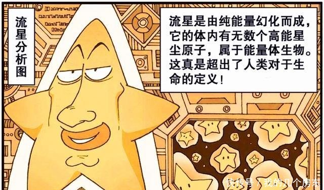 星太奇海博士改造“许愿能量”修复许愿星如今的奋豆帅成神话