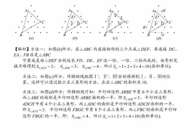 小升初数学几何图形30道经典题（含解析）