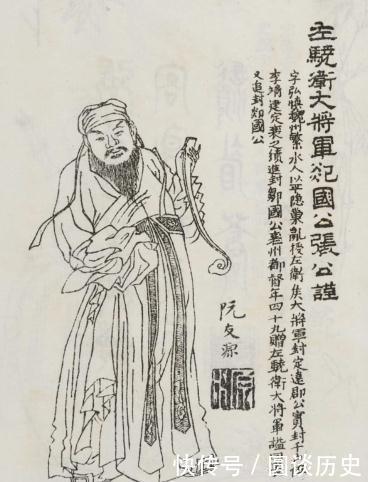 功臣|一本清朝的绣像图册《凌烟阁功臣图》刘源绘