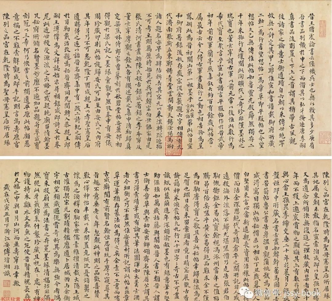 傅增湘|傅增湘跋陆机《平复帖》,故宫博物院藏