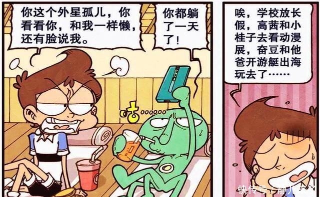 星太奇穿越到“书中仙境”发现秘密,天梯终点暗藏玄机,书海无涯