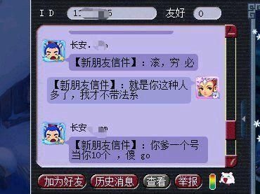 说错|梦幻西游：玩家拒绝土豪组队惨遭偷袭，只因说错了一句话！