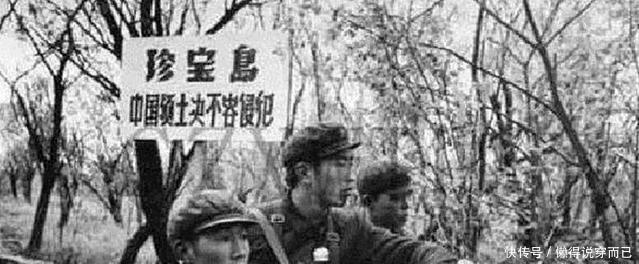 苏联|新中国面临的最危险时刻，珍宝岛大战以后，怎么没有继续打下去！