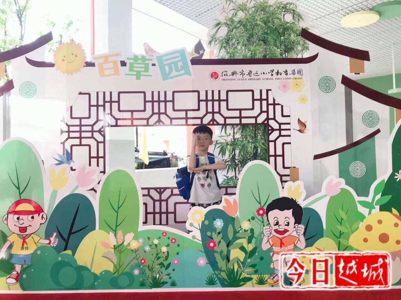 越城区教体局|绍兴市越城区5所新学校正式启用，内附“晚托”最新进展……