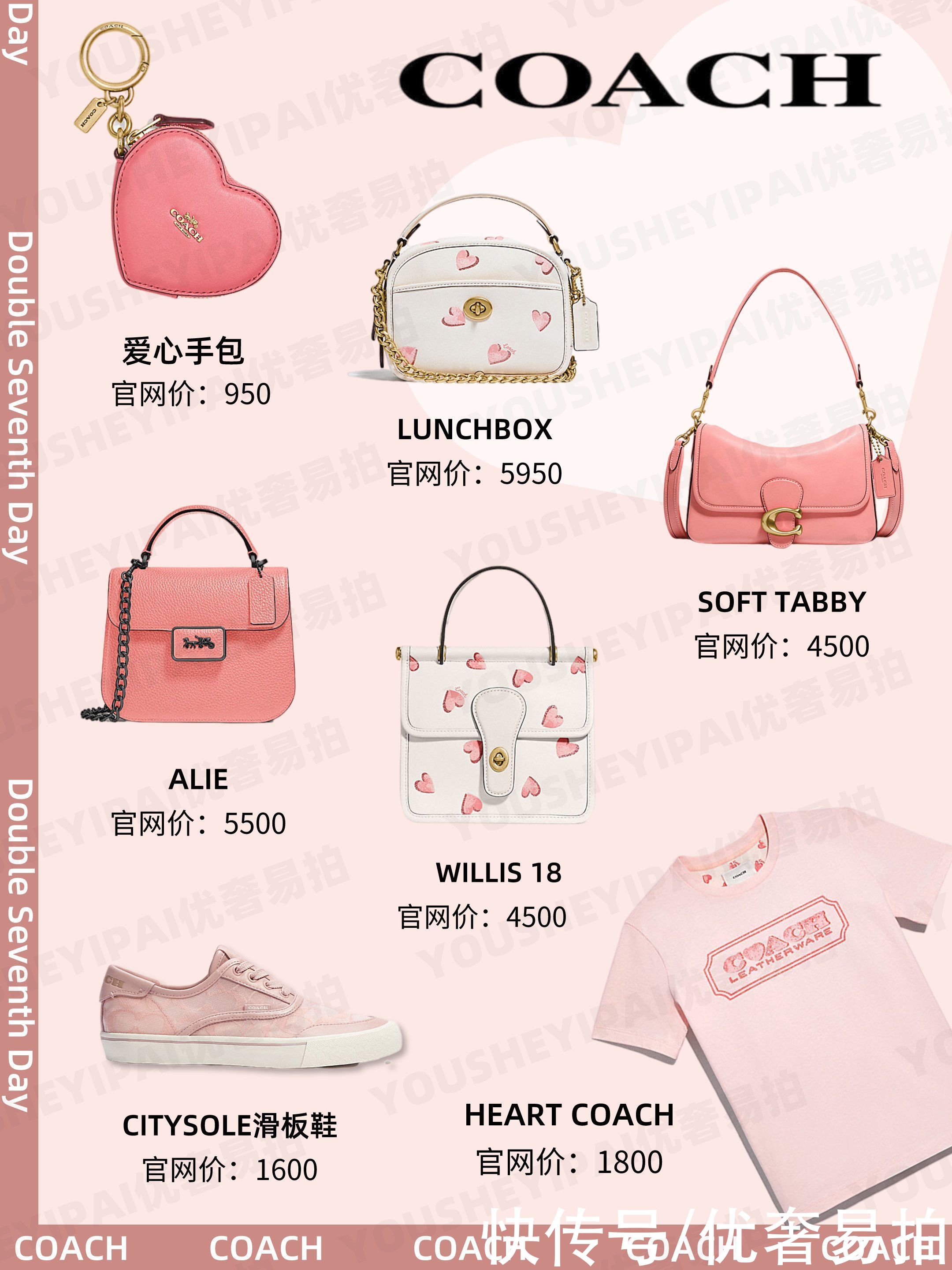 fendi|奢侈品种草｜2021年七夕限定大牌单品｜甄选之礼